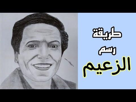 كيفية رسم الفنان عادل امام رسم عادل امام الزعيم 