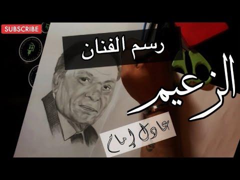 رسم للفنان عادل إمام بالقلم الرصاص، لقطة سريعة 