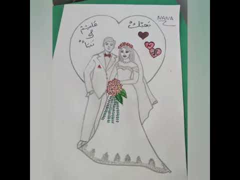 Simple And Easy Drawing Bride And Groom رسم سهل وبسيط رسم عروس وعريس مهداة للصديق ابن العراق غيور 