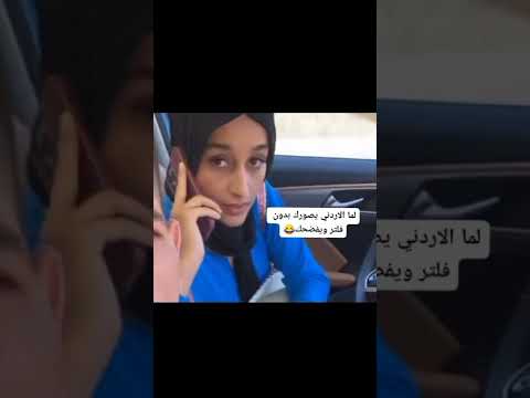 فضيحة ضحى بدون فلاتر رح تنصدم ضحى ومكس 