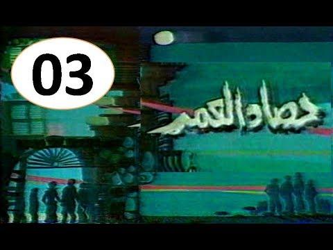 المسلسل النادر حصاد الحياة 1978 ط الحلقة الثالثة فقط وحصريا على قناة أبو أنس الإعلامية 