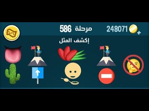 كلمات كراش 586 الاصدار الثاني 