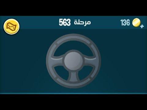 كلمات كراش 563 الاصدار الاول 