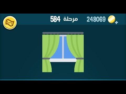 كلمات كراش 584 الاصدار الثاني 