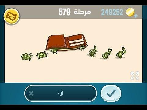 كلمات كراش 579 الاصدار الثاني 