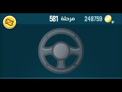 كلمات كراش 581 الاصدار الثاني 