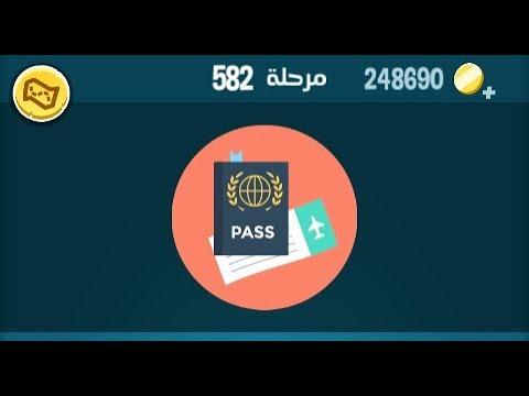 كلمات كراش 582 الاصدار الثاني 