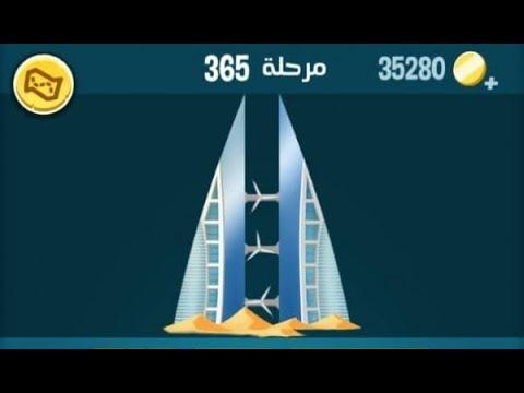 كلمات كراش 365 الاصدار الثاني 