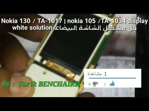 Nokia 130 TA 1017 Nokia 105 TA 1034 Display White Solution حل مشكل الشاشة البيضاء 