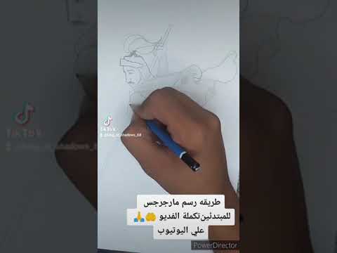 كيفية رسم مارجيس كالمحترفين 