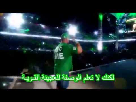 اغنية جون سينا 2013 مترجمة عربى 
