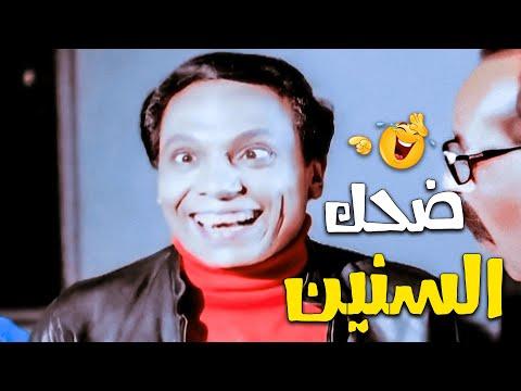 ضحك سنوات مع عادل إمام وسعيد صالح من فيلم السلام يا صديقي 