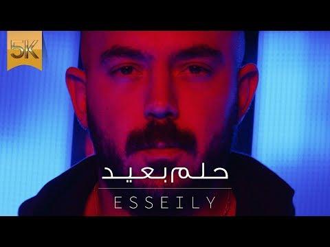 Mahmoud El Esseily 7elm B3eed Exclusive Music Video 2018 محمود العسيلى حلم بعيد 