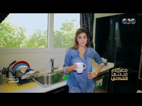 ذهبنا إلى منزل ياسمين صبري وشاهدنا كيف عائشة معك يا منى الشاذلي 