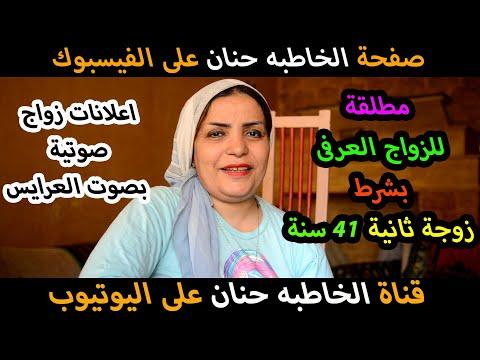 اريد زوجة ثانية مطلقات للزواج العرفي مصريات للزواج العرفي مصرية للزواج العرفي اعلانات زواج عرفي مصر 