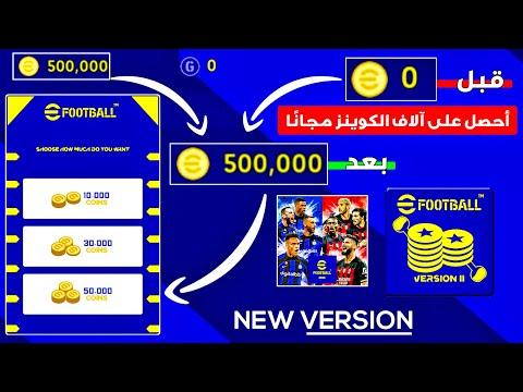 FIFA Mobile 2022 FIFA Mobile FIFA طريقة قوية لزيادة العملات المعدنية وإعادة شحن العملات المعدنية 