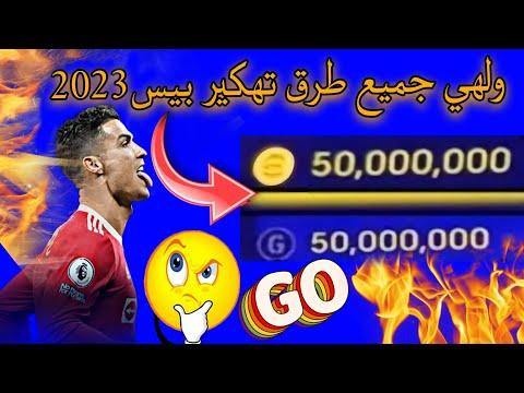 احصل على جميع اختراقات الفيسبوك 2023 بدون طرق العناصر 