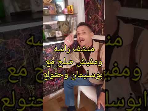 قبل الحذف مذبحه الرماح مع منطقه ابوسليمان لوحده 