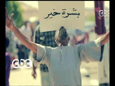 CBCEgy بشرة خير لـ حسين الجسمي فقط وحصريا على سي بي سي HD 