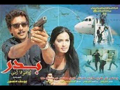 الفيلم النادر بدر يوسف منصور 