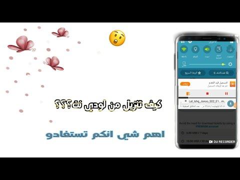 *) كيفية تحميل حلقات أي مسلسل 