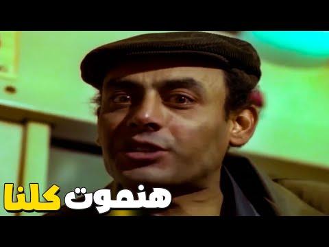 ممدوح عبد العليم عايز المجرم يوقف القنبلة عشان الناس اللي في القطار هنموت كلنا 