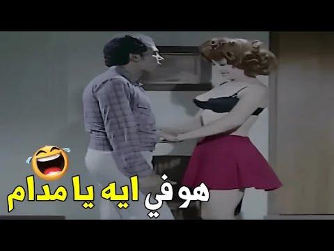 يلا أنت مستعجل بجد هتموت من الضحك من عادل إمام 