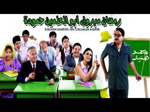 رمضان مبروك ابو العلمين حمودة 