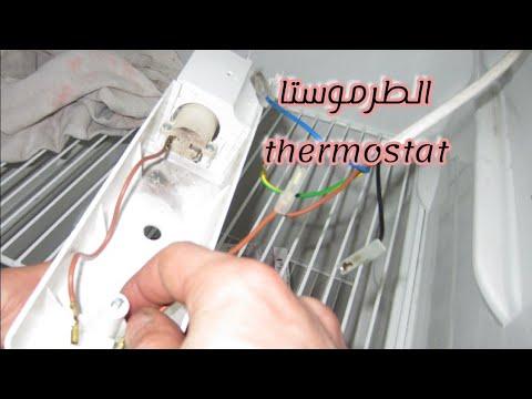 انواع ترموستات الثلاجة Thermostat Réfrigérateur Marque 