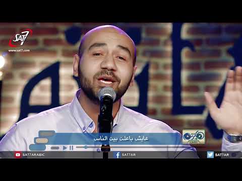 ترنيمة: أنت هدف أهداف الحياة. المطرب بيشوي حبيش، برنامج آخر من برامج هان نيم 