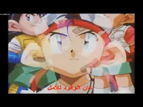 الشارة السابقة والتالية Max Rasha Rizk Bakusō Kyōdai Let S Go Max ARABIC OPENING 