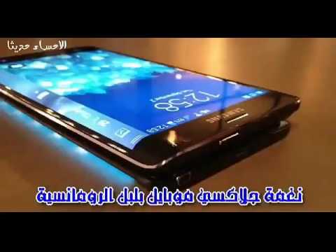 أفضل نغمة رنين هاتف في العالم 2018 