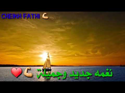 أجمل نغمة هاتف 2018 Mp3 