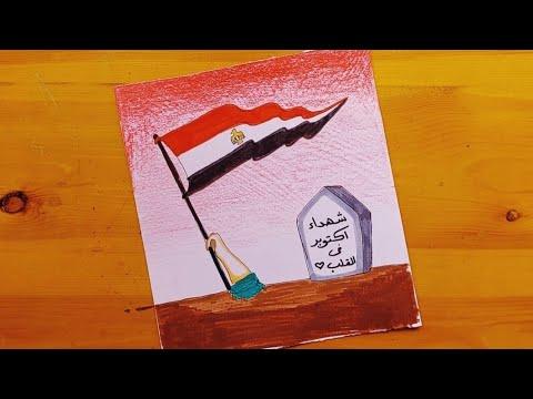 رسم حرب 6 اكتوبر 13 رسم شهداء اكتوبر 