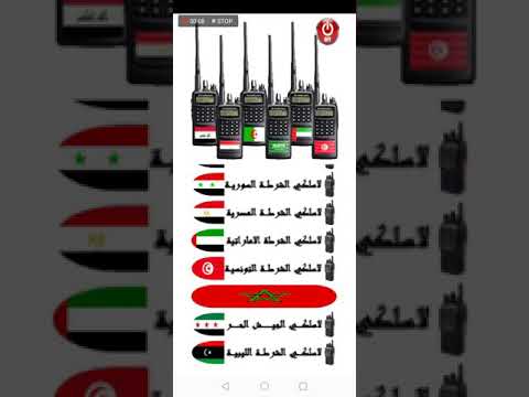 عملية تفريغ شرطة الصوت اللاسلكية عملية سورية احترافية 