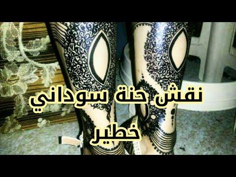أروع نقش حنة سوداني Henna Soudanais 