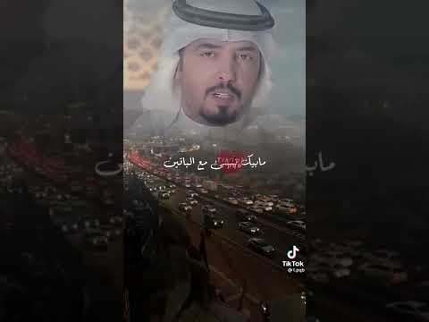 قصيدة الشاعر مبارك الحجيلان : أنت أغلى علي من الغالين مع تجسيدها للمشاعر 