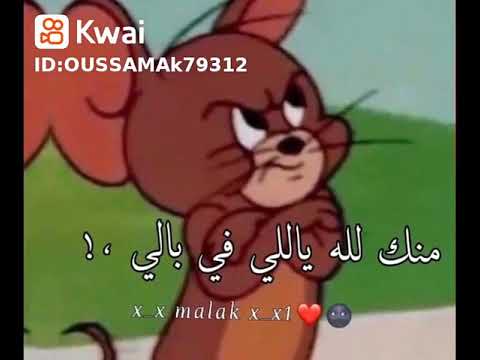 منك لله يا عقلي 