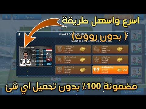 ) الألعاب في لعبة Lega Dream Doctor of Executioners 2019 أسهل طريقة لترقية اللاعبين أكثر من 3 مرات 100 لاعب في ثلاث ثواني 