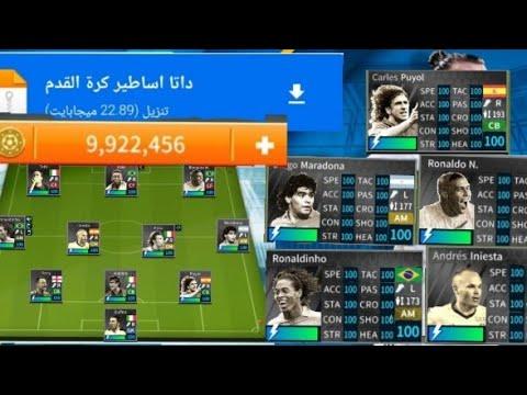 تمت إضافة إحصائيات World Legend إلى Hack Games 