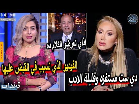 فضيحة المذيعة منى العمدة وتحركاتها خارج الهواء وسب ريهام سعيد خلال تشييع والد ريم البارودي. 