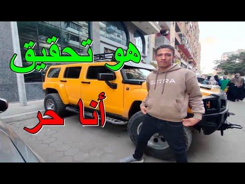 الحلقة 2: فضيحة مذيعة تحرج عامل النظافة محمد كشري فيغضب منها بشدة ويغادر الاستوديو. 