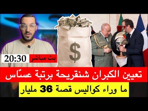 كذبة الـ 36 مليار كان الهدف منها إخفاء قضية أخرى 