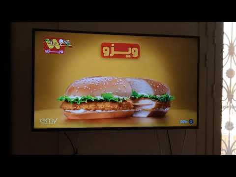 اعلان مطعم ويزو فراخ بحلة جديدة 2021 مع التلفاز 