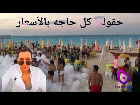 كيف تدخل مارينا وتحصل على البطاقة منها؟ 