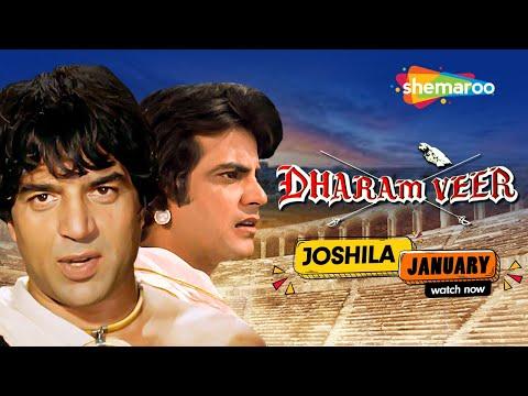 Dharam Veer HD Hindi Full Movie Dharmendra Jeetendra Zeenat Aman 70 S Movie Eng Subtitles 