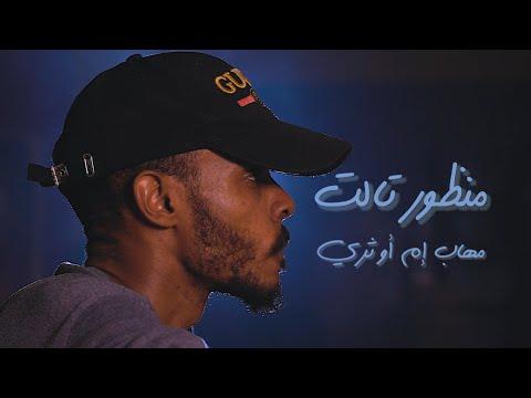 منصور طلعت مهابMo3 