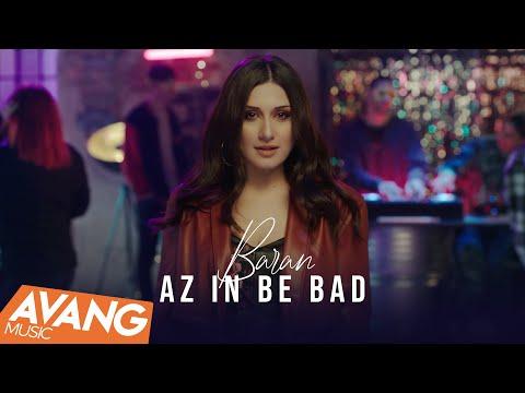 Baran Az In Be Bad OFFICIAL VIDEO باران از این به بعد 