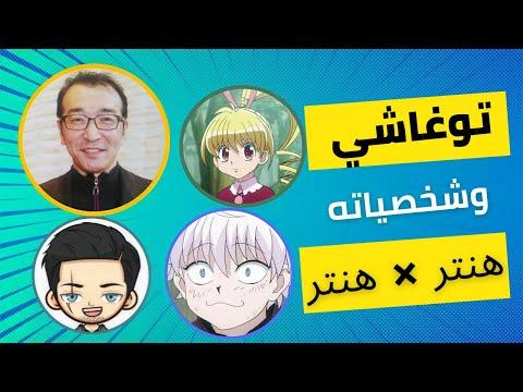 الحلقة 149 من انمي هنتر اكس هنتر 