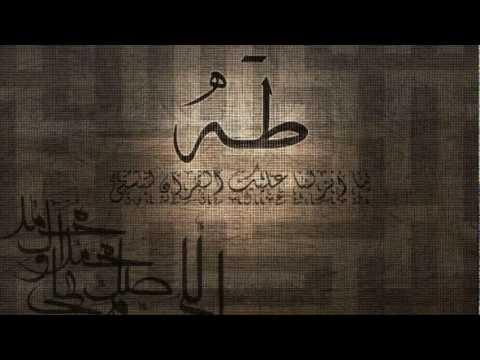 سورة طه بصوت رائع هادئ وخاشع للشيخ ناصر القطامي 